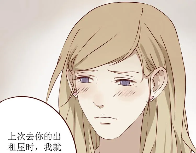 第19话 对不起，要先离开你 第11页