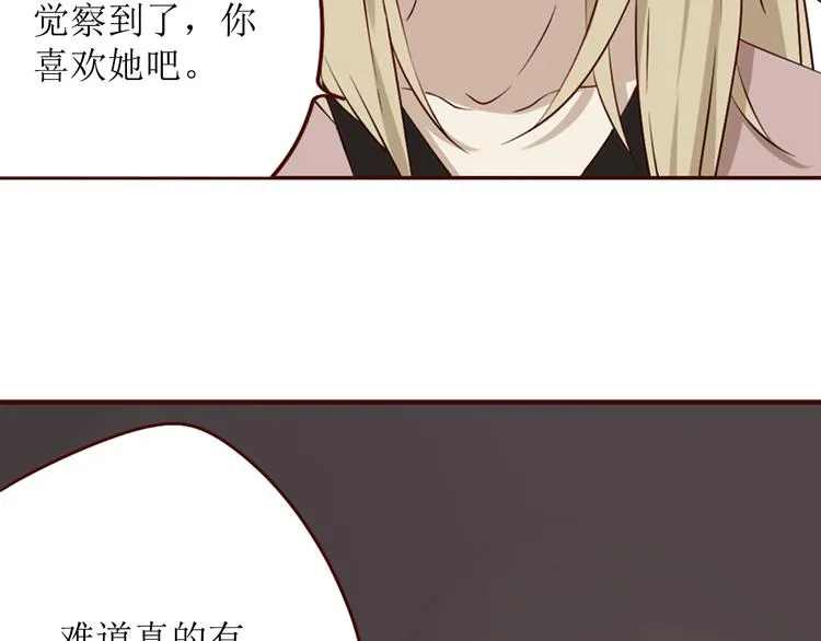 第19话 对不起，要先离开你 第12页