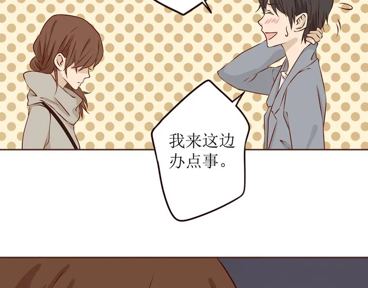 第19话 对不起，要先离开你 第23页