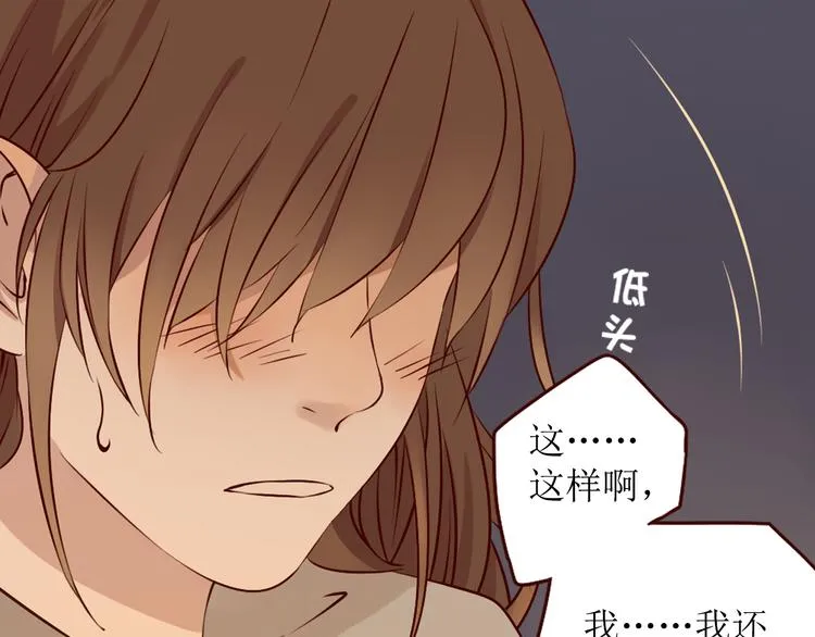 第19话 对不起，要先离开你 第24页