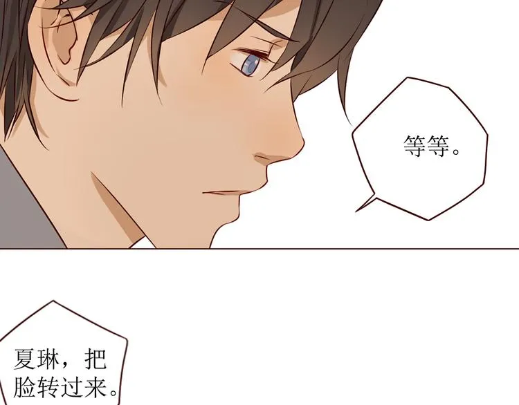 第19话 对不起，要先离开你 第27页