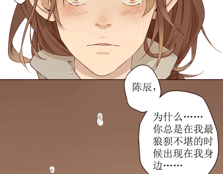 第19话 对不起，要先离开你 第33页