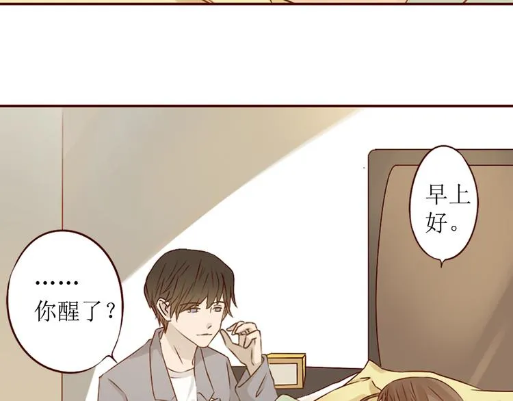 第19话 对不起，要先离开你 第42页