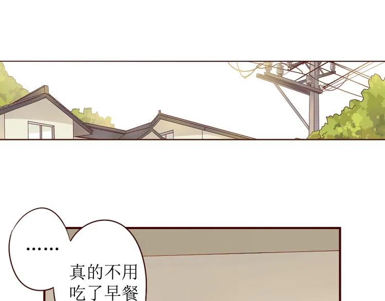 第19话 对不起，要先离开你 第48页