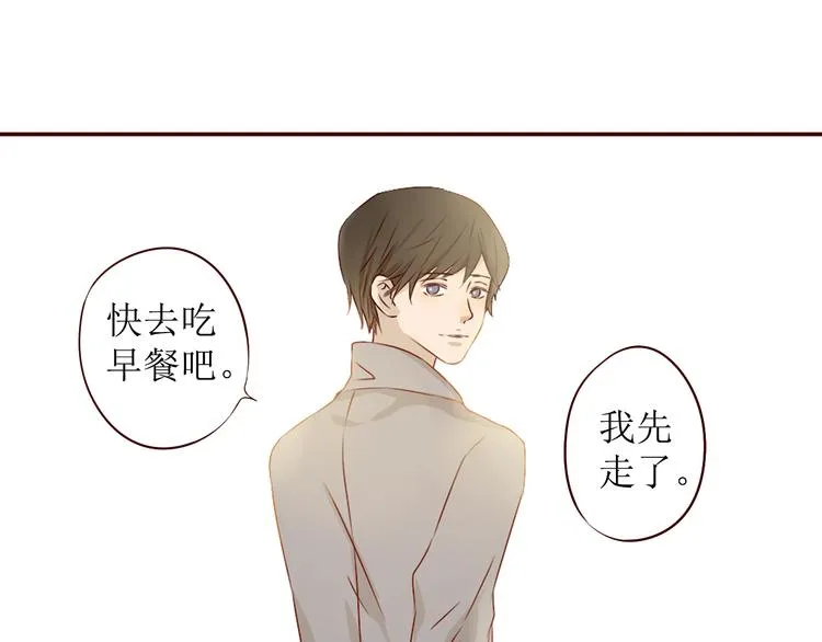第19话 对不起，要先离开你 第52页