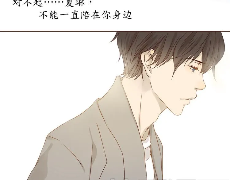 第19话 对不起，要先离开你 第55页