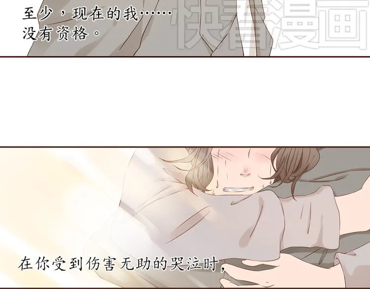 第19话 对不起，要先离开你 第56页