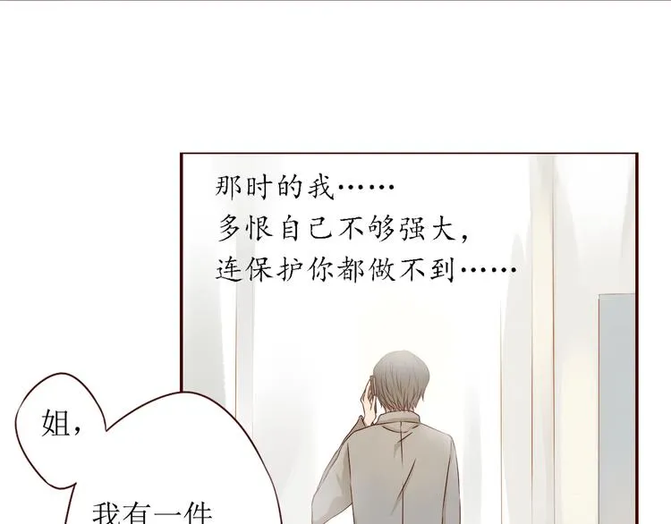 第19话 对不起，要先离开你 第57页