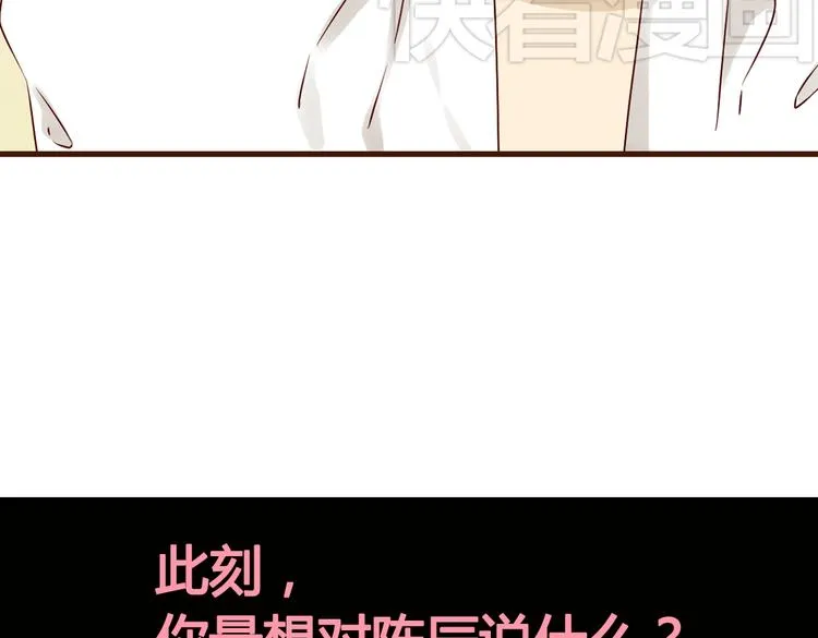 第19话 对不起，要先离开你 第68页