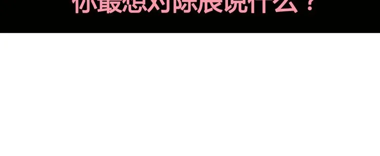 第19话 对不起，要先离开你 第69页