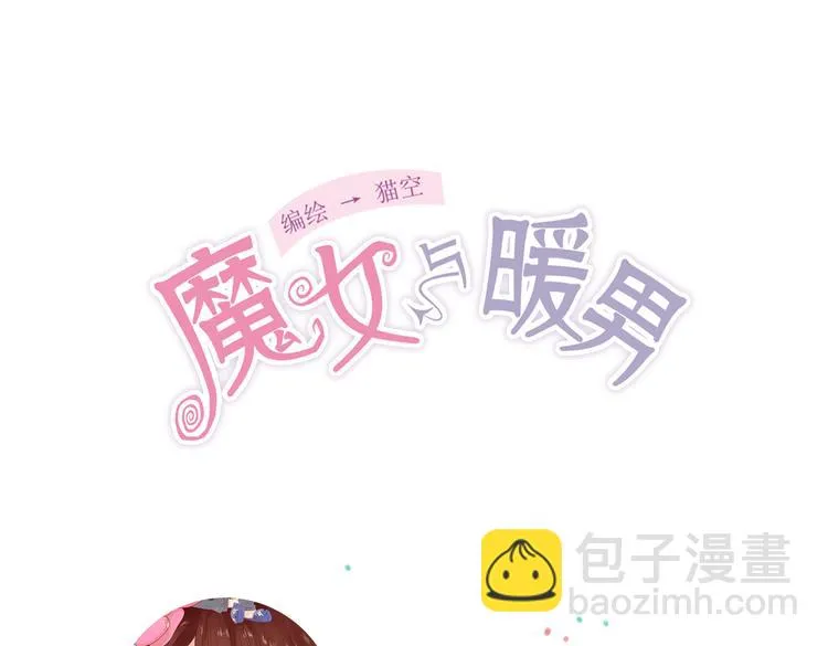 第19话 对不起，要先离开你 第70页