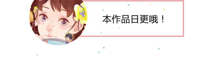 第19话 对不起，要先离开你 第71页