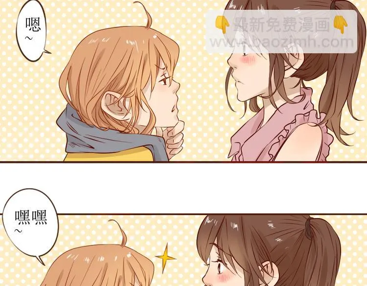 第17话 你是我努力的方向 第13页