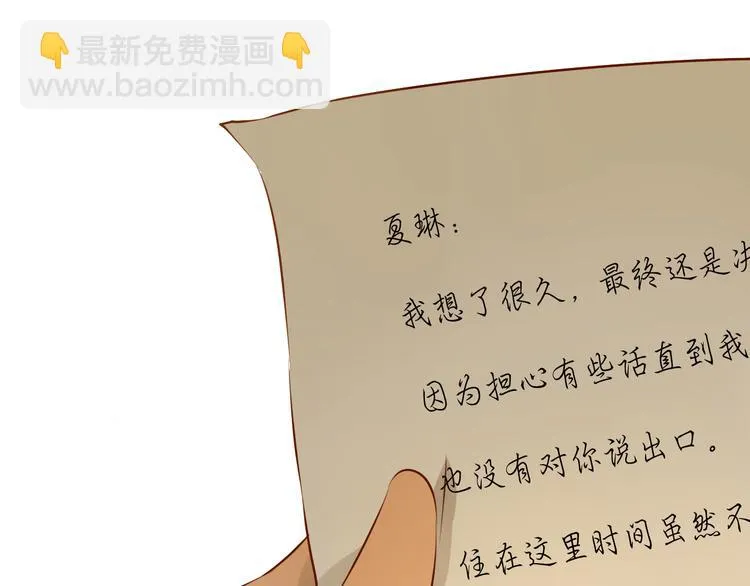 第17话 你是我努力的方向 第97页