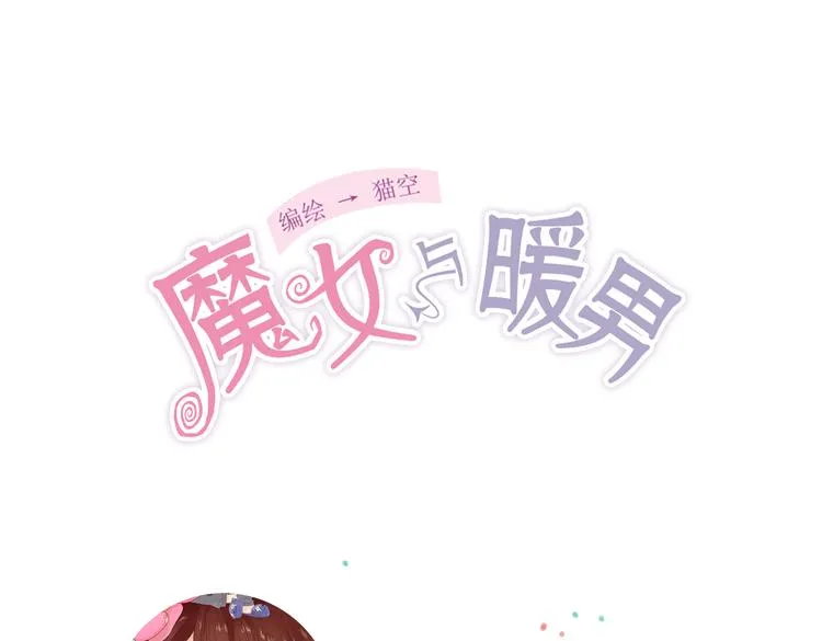 第14话 也许，真的该走了 第91页