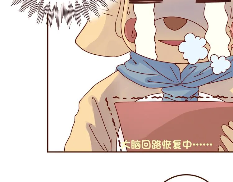 第9话 魔女的蜕变 第44页