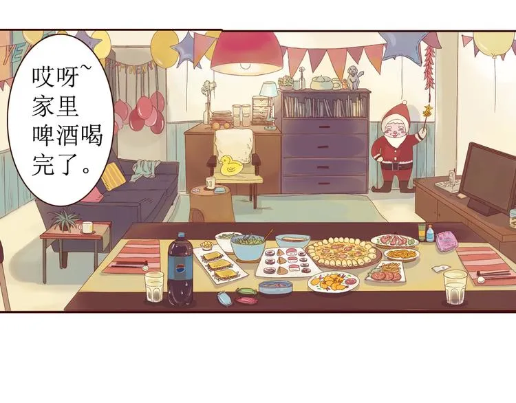 第6话 我们重新开始 第7页