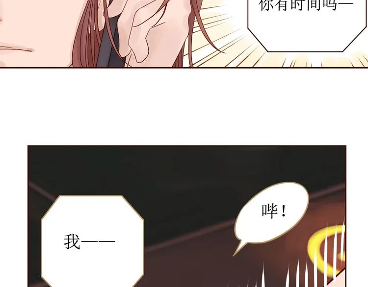第6话 我们重新开始 第17页