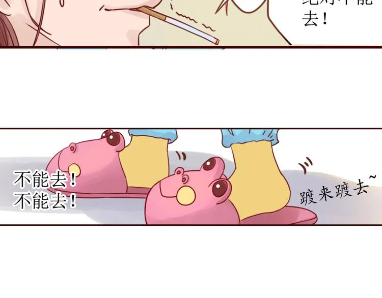 第6话 我们重新开始 第23页