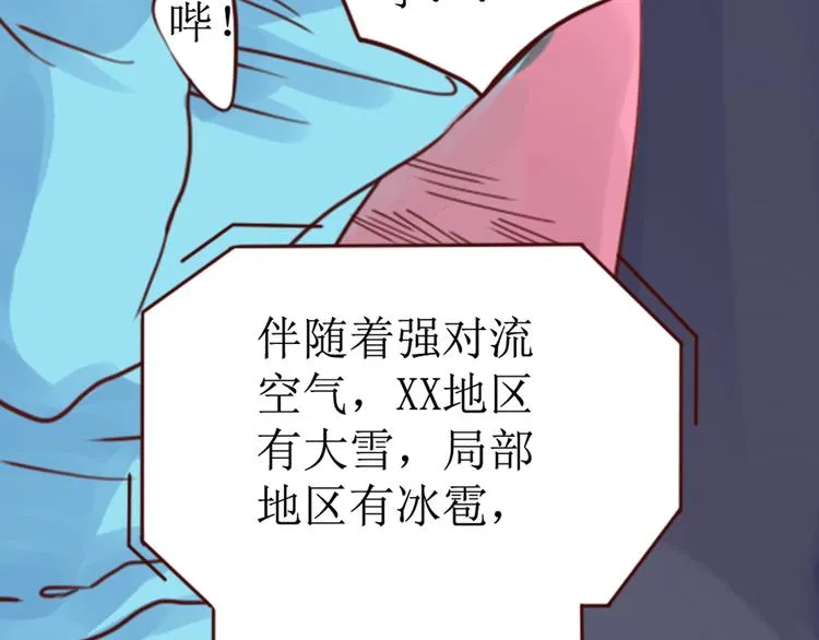 第6话 我们重新开始 第31页