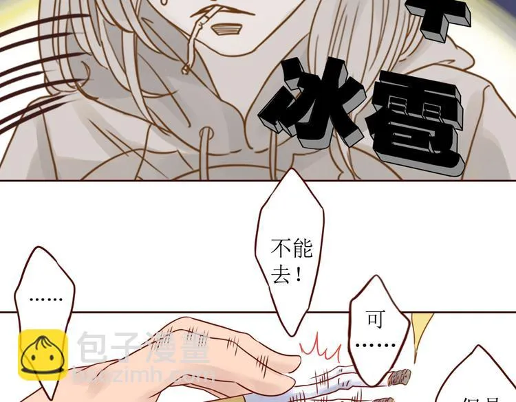 第6话 我们重新开始 第36页