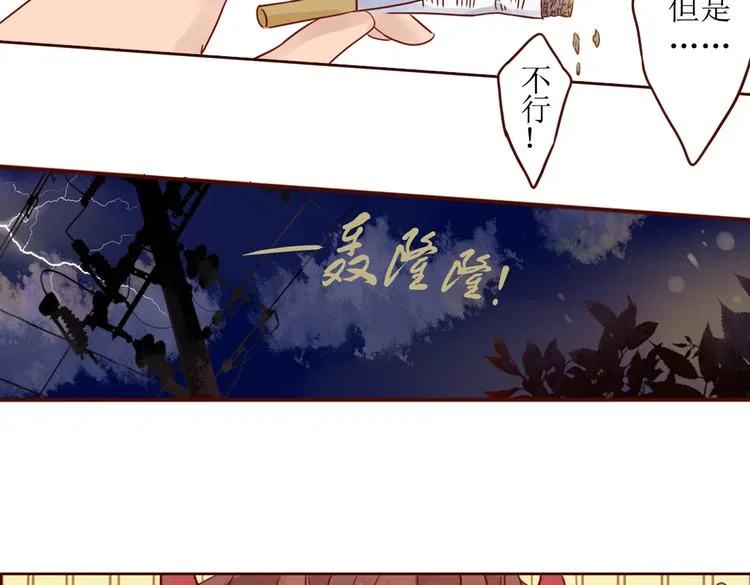 第6话 我们重新开始 第37页