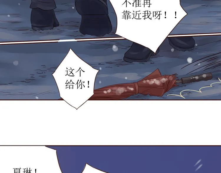 第6话 我们重新开始 第53页