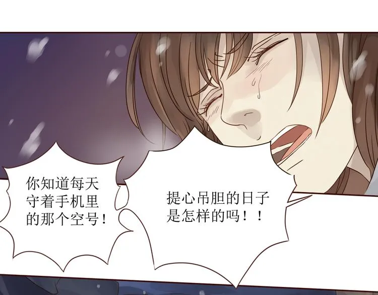 第6话 我们重新开始 第68页