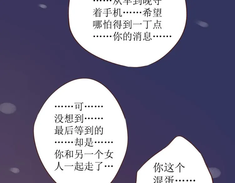 第6话 我们重新开始 第71页