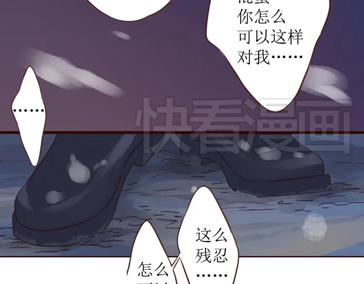 第6话 我们重新开始 第72页