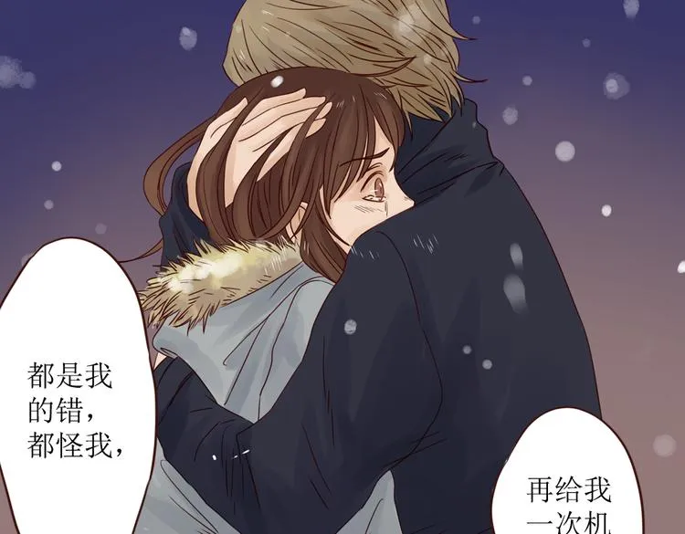 第6话 我们重新开始 第74页