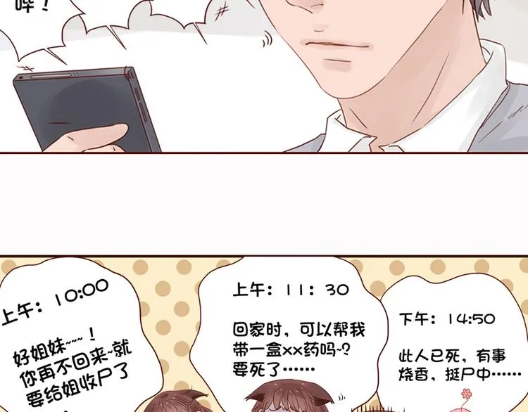 第6话 我们重新开始 第113页
