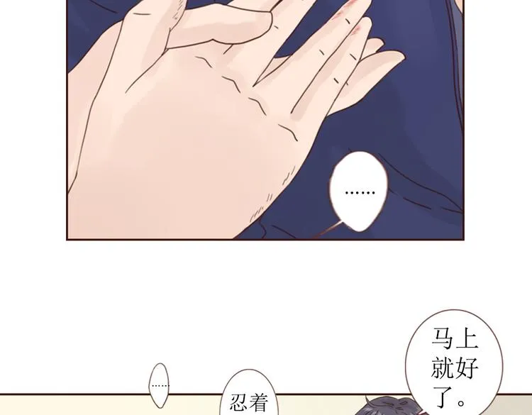 第4话 你没资格碰我！ 第30页