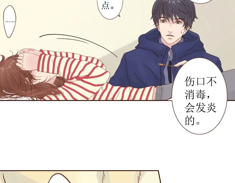第4话 你没资格碰我！ 第31页
