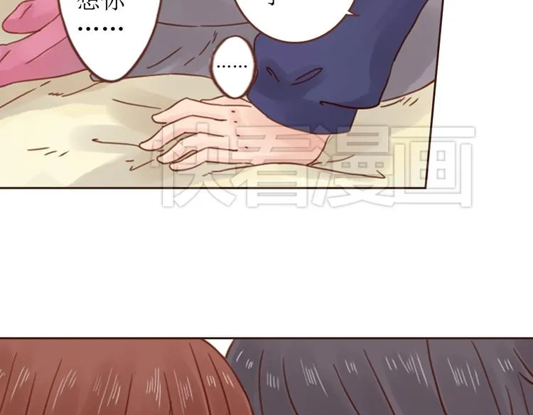 第4话 你没资格碰我！ 第39页