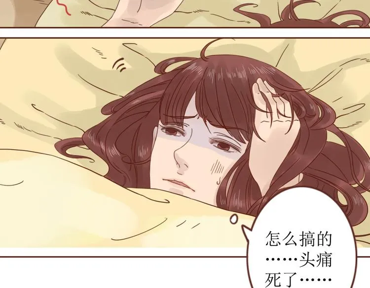 第4话 你没资格碰我！ 第56页