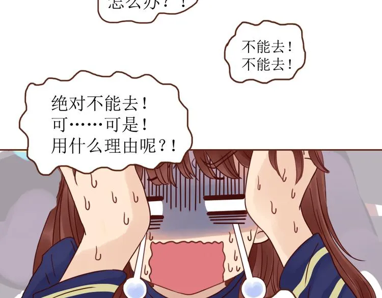 第4话 你没资格碰我！ 第62页