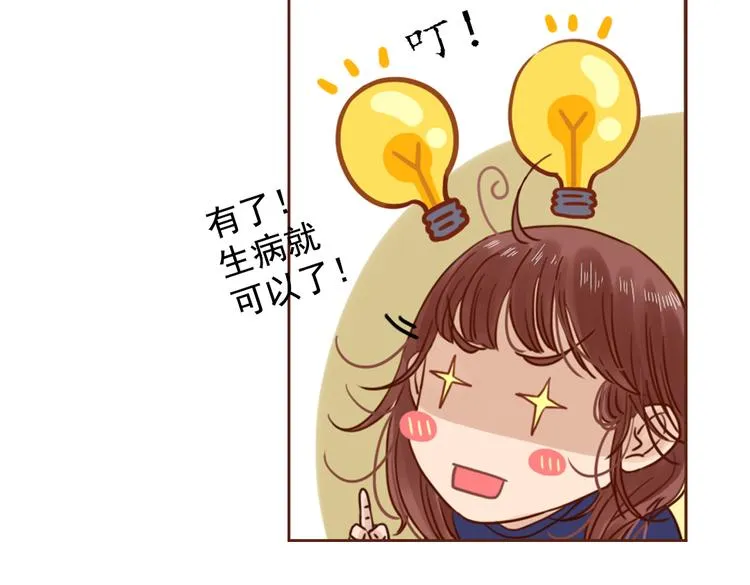 第4话 你没资格碰我！ 第64页