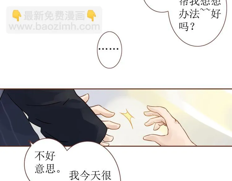 第4话 你没资格碰我！ 第83页