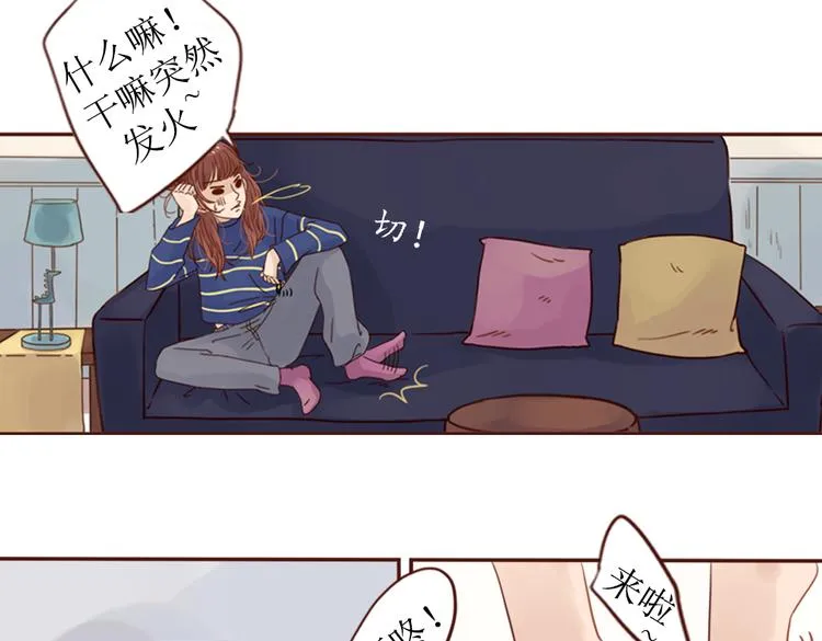 第4话 你没资格碰我！ 第92页