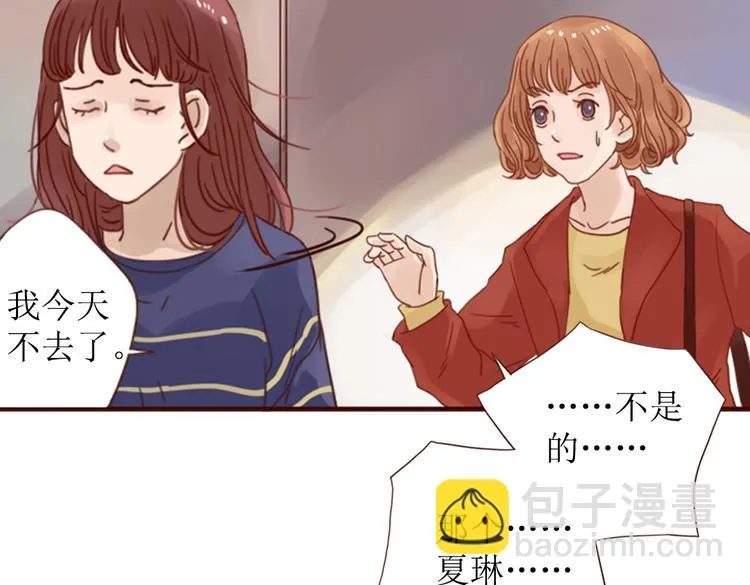第4话 你没资格碰我！ 第97页