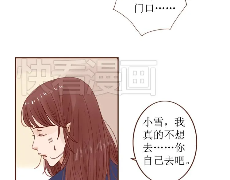 第4话 你没资格碰我！ 第98页