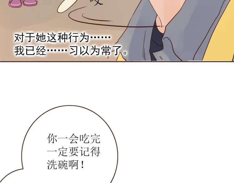 第3话 曾经那可笑的爱情 第13页