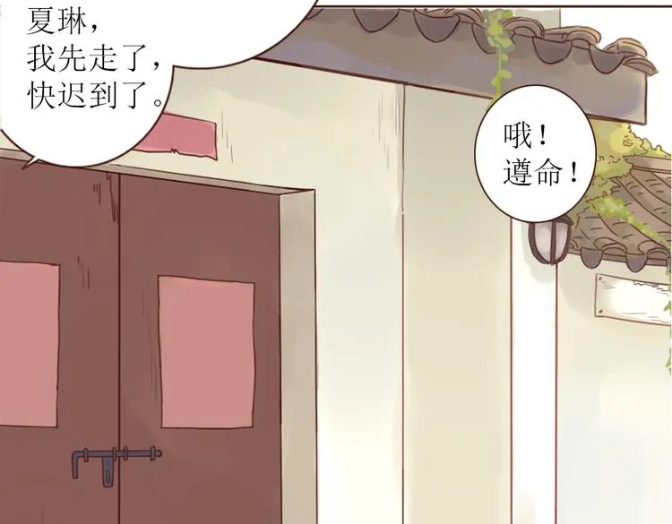 第3话 曾经那可笑的爱情 第14页