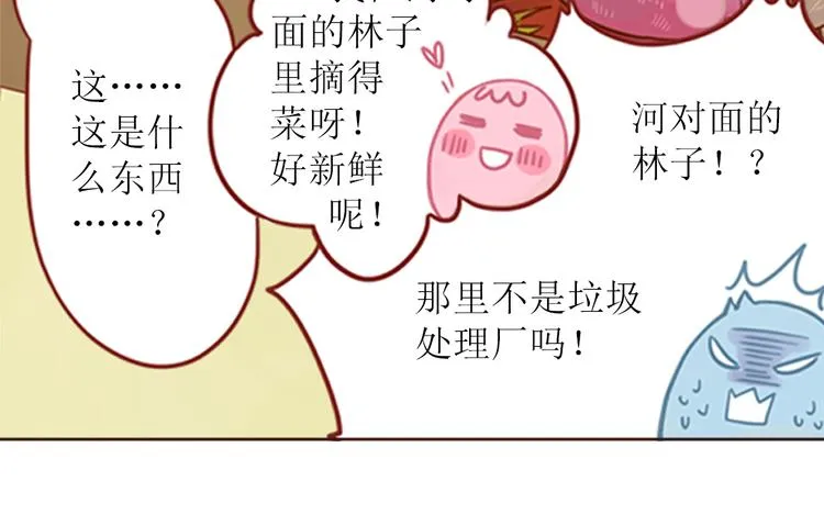 第3话 曾经那可笑的爱情 第24页