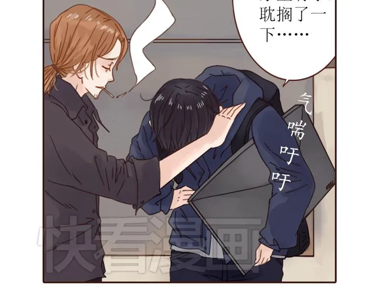 第3话 曾经那可笑的爱情 第30页