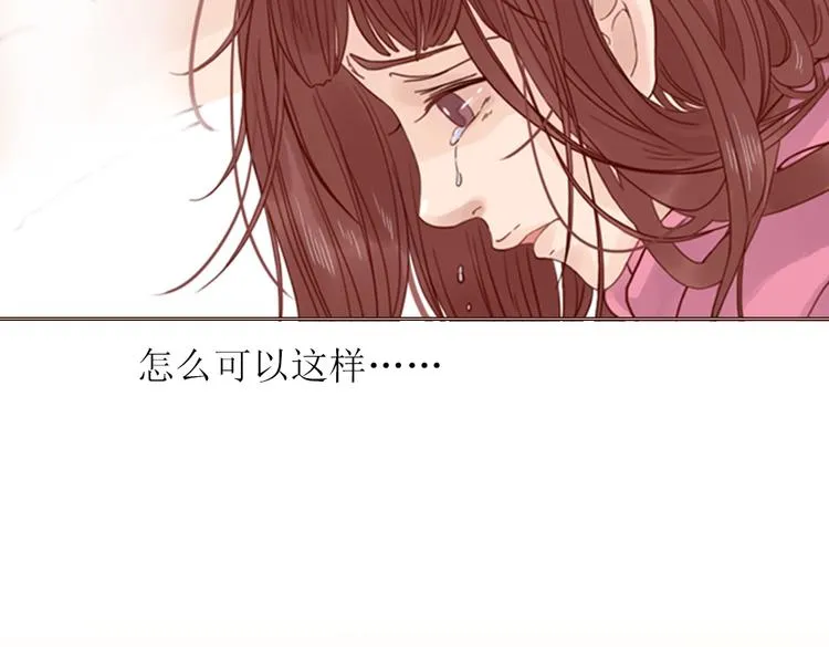 第3话 曾经那可笑的爱情 第83页