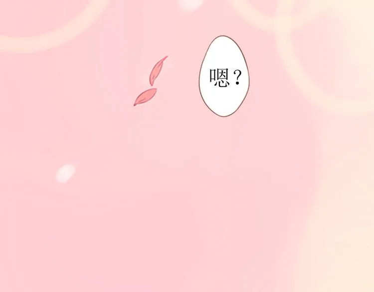 第3话 曾经那可笑的爱情 第85页