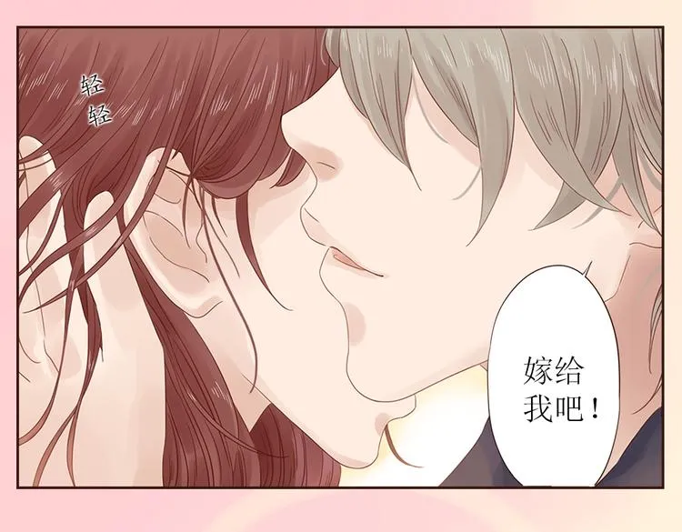 第3话 曾经那可笑的爱情 第86页