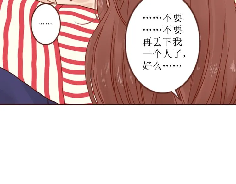 第3话 曾经那可笑的爱情 第114页